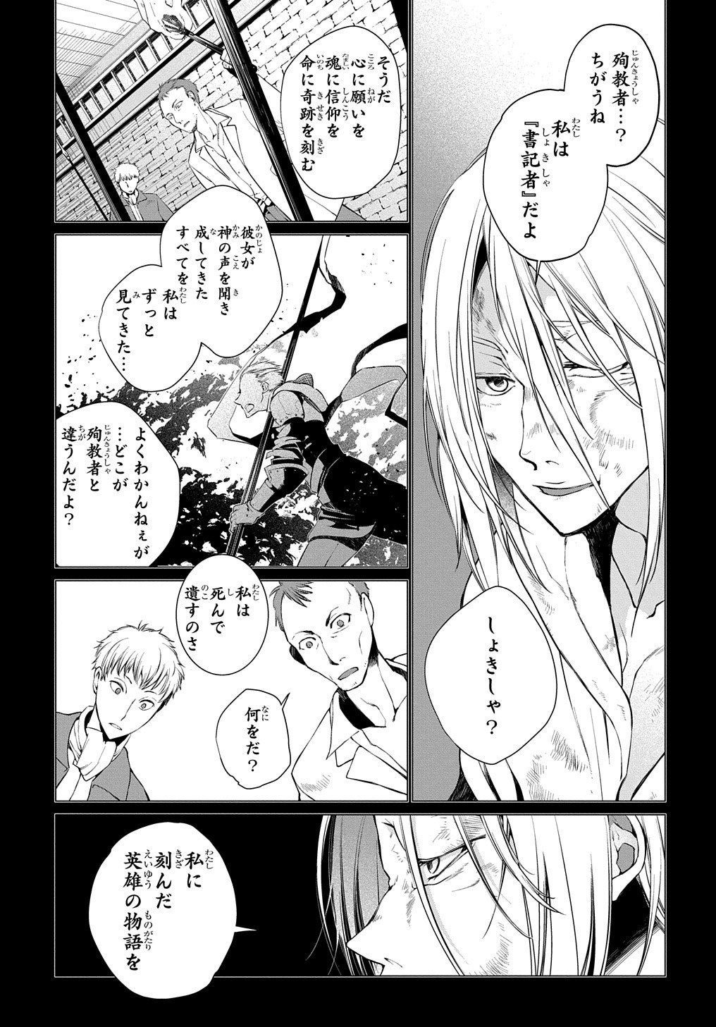 「Eden’s End」より。