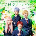 舞台「ここはグリーン・ウッド」に小西成弥、大平峻也、影山達也、長妻怜央が出演
