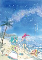 「映画スター☆トゥインクルプリキュア 星のうたに想いをこめて」イメージビジュアル「地球ver.」。