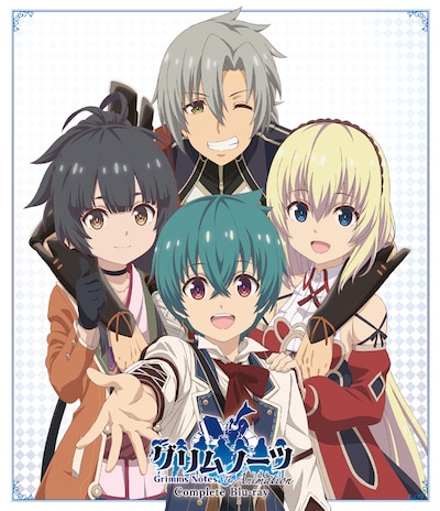 「グリムノーツ The Animation Complete Blu-ray」トールケースジャケット