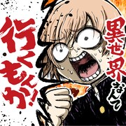 「異世界なんて行くもんか！」ビジュアル