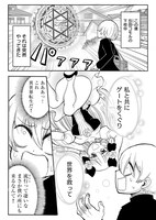 「異世界なんて行くもんか！」より。