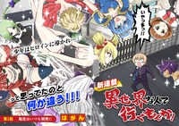 「異世界なんて行くもんか！」より。