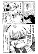 「異世界なんて行くもんか！」より。