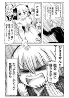 「異世界なんて行くもんか！」より。