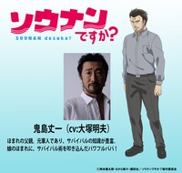 大塚明夫と鬼島丈一のキャラクタービジュアル。