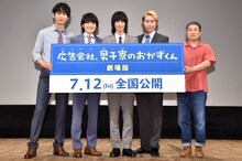 映画「広告会社、男子寮のおかずくん」完成披露舞台挨拶の様子。左から小林且弥、崎山つばさ、黒羽麻璃央、大山真志、三原光尋。