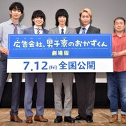 「広告会社、男子寮のおかずくん」次回作の舞台はハワイ?黒羽麻璃央が野望明かす