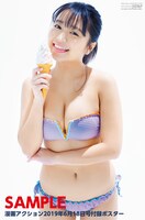 付録の「大原優乃 特大ポスター」。