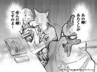 「BEASTARS」より。