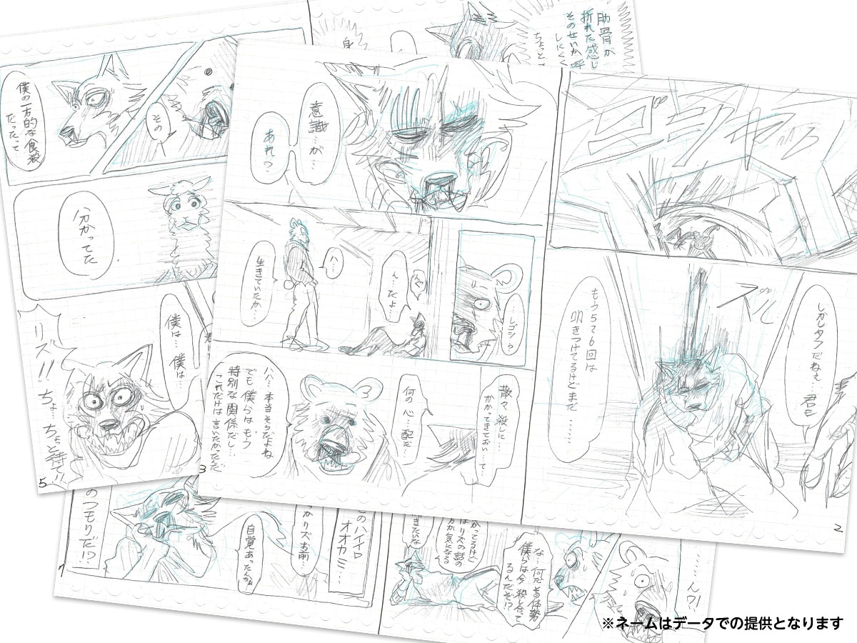 板垣巴留直筆サイン入り複製原稿とネームデータ。 - 「BEASTARS