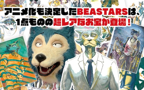 週刊少年チャンピオン創刊50周年記念チャリティーオークションの告知画像。