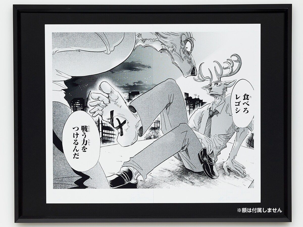 板垣巴留直筆サイン入り複製原稿とネームデータ。 - 「BEASTARS