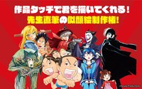 週刊少年チャンピオン創刊50周年記念チャリティーオークションの告知画像。