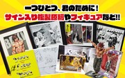 週刊少年チャンピオン創刊50周年記念チャリティーオークションの告知画像。