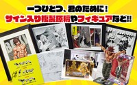 週刊少年チャンピオン創刊50周年記念チャリティーオークションの告知画像。