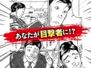 「バキ道」本編に「目撃者」として出演できる権利。