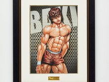 板垣恵介の直筆サイン入り「範馬刃牙」高精細カラー複製原画。