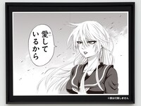 中村勇志直筆サイン入り「六道の悪女たち」の複製原稿＆ネームデータ。