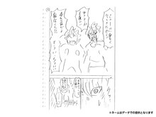 中村勇志直筆サイン入り「六道の悪女たち」の複製原稿＆ネームデータ。