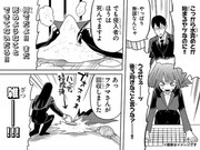 「吸血鬼すぐ死ぬ」より。