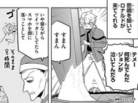 「吸血鬼すぐ死ぬ」より。