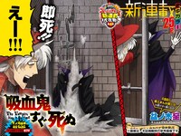 盆ノ木至直筆サイン入り「吸血鬼すぐ死ぬ」カラー複製原稿