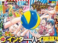 「ハリガネサービスACE」第15話「インターハイ開幕!!」見開き生原稿