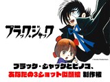 つのがいによる「ブラック・ジャック」ブラック・ジャック、ピノコとの3ショット似顔絵