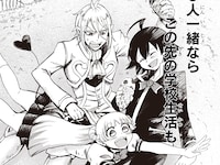 西修直筆サイン入り「魔入りました！入間くん」サイン入り複製原稿＆ネームデータ