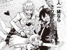 西修直筆サイン入り「魔入りました！入間くん」サイン入り複製原稿＆ネームデータ