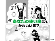 西修があなたの使い魔を考案し、イラストにしてくれる権利。