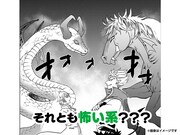 西修があなたの使い魔を考案し、イラストにしてくれる権利。