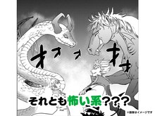 西修があなたの使い魔を考案し、イラストにしてくれる権利。