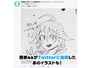 西修の落書きイラスト。