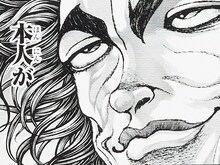 板垣恵介直筆サイン入り「刃牙」シリーズ複製原稿とネームデータ。