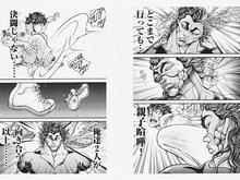 板垣恵介直筆サイン入り「刃牙」シリーズ複製原稿とネームデータ。