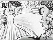 板垣恵介直筆サイン入り「刃牙」シリーズ複製原稿とネームデータ。