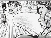 板垣恵介直筆サイン入り「刃牙」シリーズ複製原稿とネームデータ。