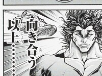 板垣恵介直筆サイン入り「刃牙」シリーズ複製原稿とネームデータ。