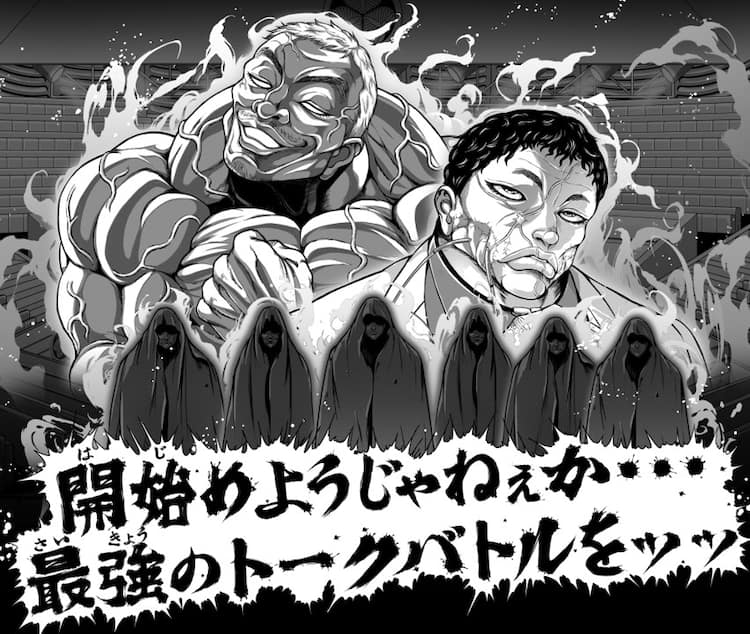 バキ化 した芸能人が最強の巨人 ダウンタウンにトークで挑む Dx 新企画 コミックナタリー バキ化 した芸能人が最強の巨人 ダウンタウンにトークで挑む Dx 新企画 コミックナタリー