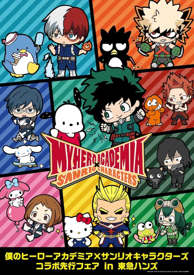 アニメ「僕のヒーローアカデミア」とサンリオキャラクターズのコラボビジュアル。