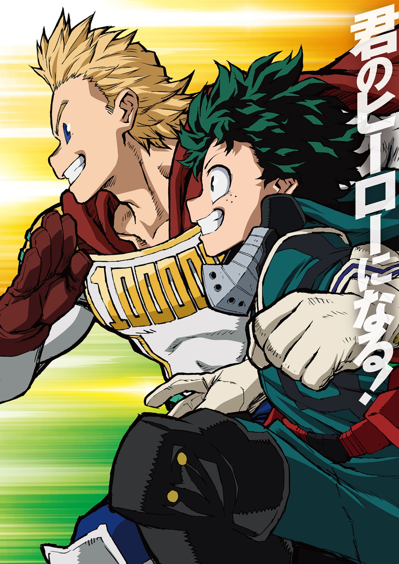 アニメ「僕のヒーローアカデミア」ビジュアル