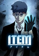 「ITEM」メインビジュアル