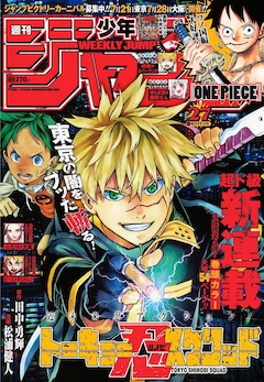 世界一の犯罪都市となった近未来の東京舞台にした忍アクションがジャンプで コミックナタリー