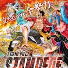 映画「ONE PIECE」尾田栄一郎描くビジュアル、全勢力が共闘し最悪の敵に挑む