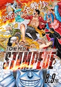 映画「ONE PIECE STAMPEDE」尾田栄一郎描き下ろしポスタービジュアル