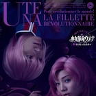 ミュージカル「ウテナ」“黒薔薇編”、天上ウテナと御影草時が並ぶ妖艶なビジュアル