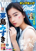 ヤングキングBULL7月号
