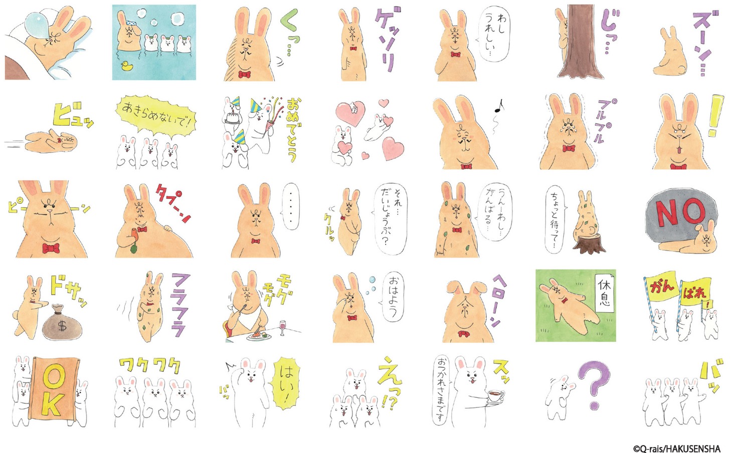 「ドン・ウッサ そらをとぶ」LINEスタンプ